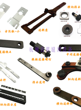 373订扣机配件指示销轴承座调扣眼 MB373钉扣机 调节扣夹摆动距离