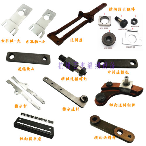373订扣机指示销轴承座调扣眼