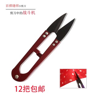 包邮 耐磨 正宗加润砂剪十字绣修布专用小剪刀 进口SK2钢佳润小剪刀