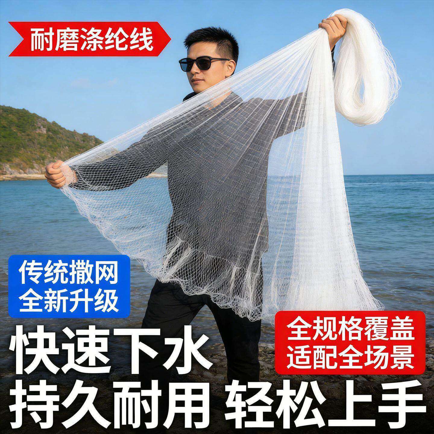 撒网老式手抛网手撒旋网轮胎线耐用易抛耐磨结实稳固长久使用渔网