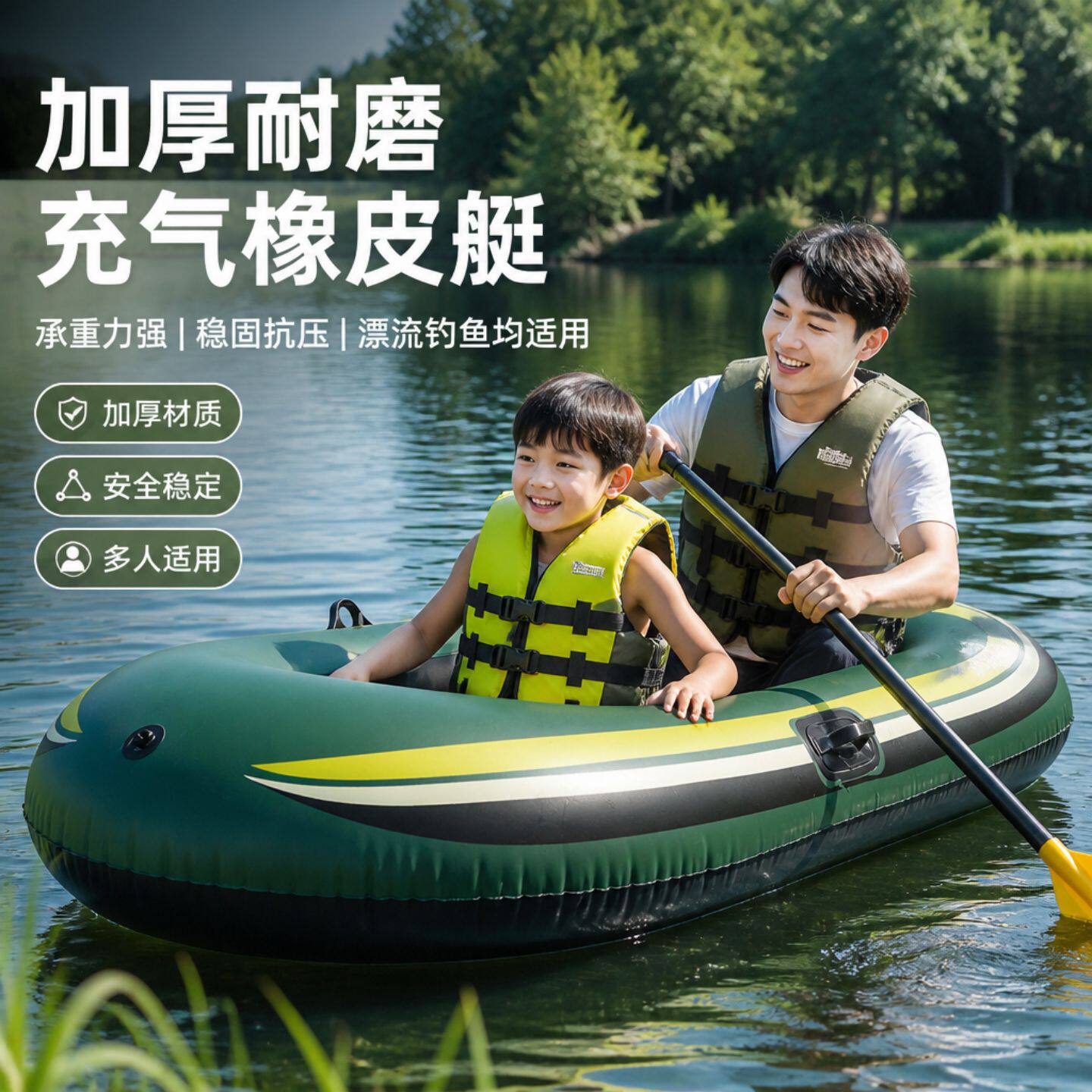 式充气船皮划艇加厚小型橡皮艇