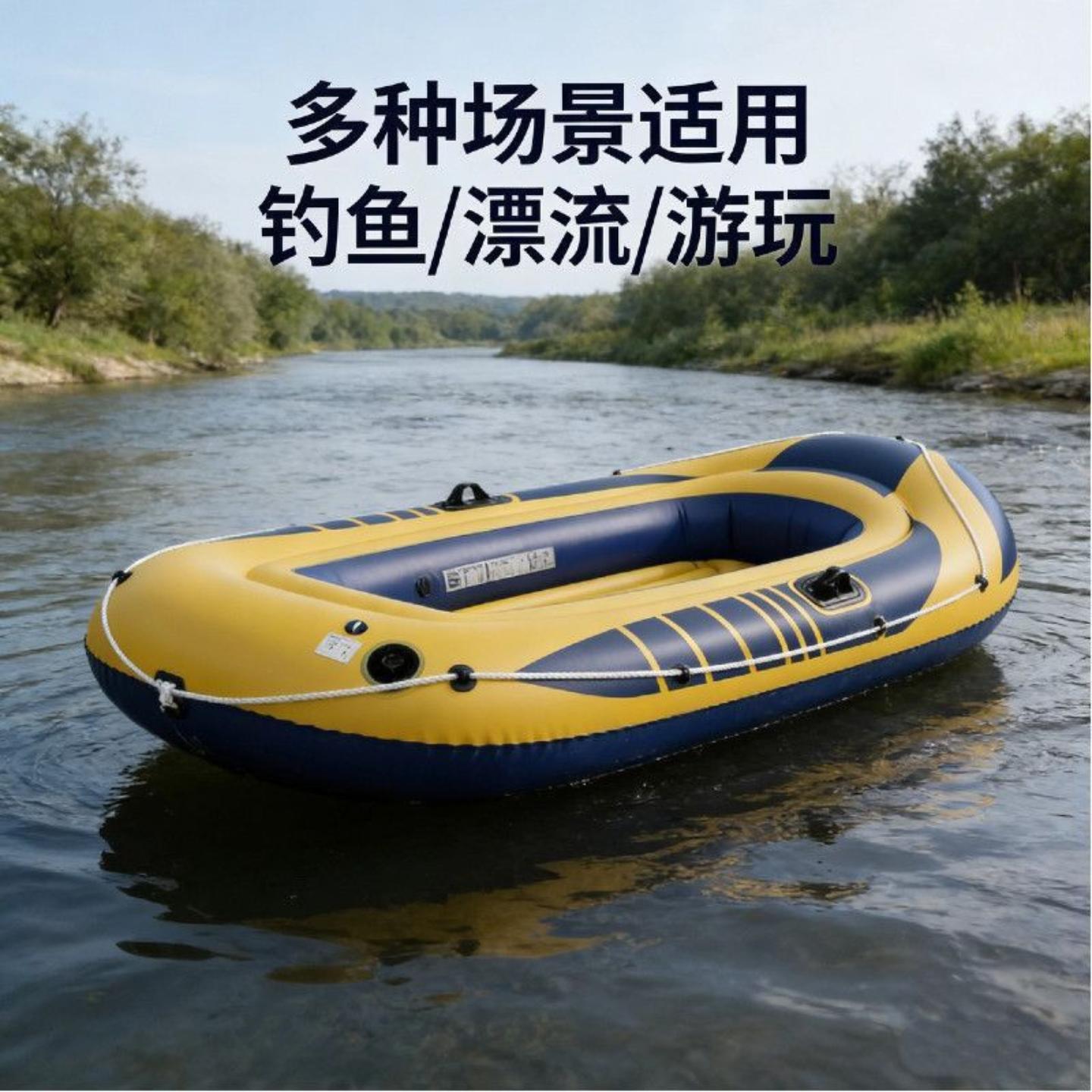 漂浮船耐磨双人钓鱼船冲锋特厚