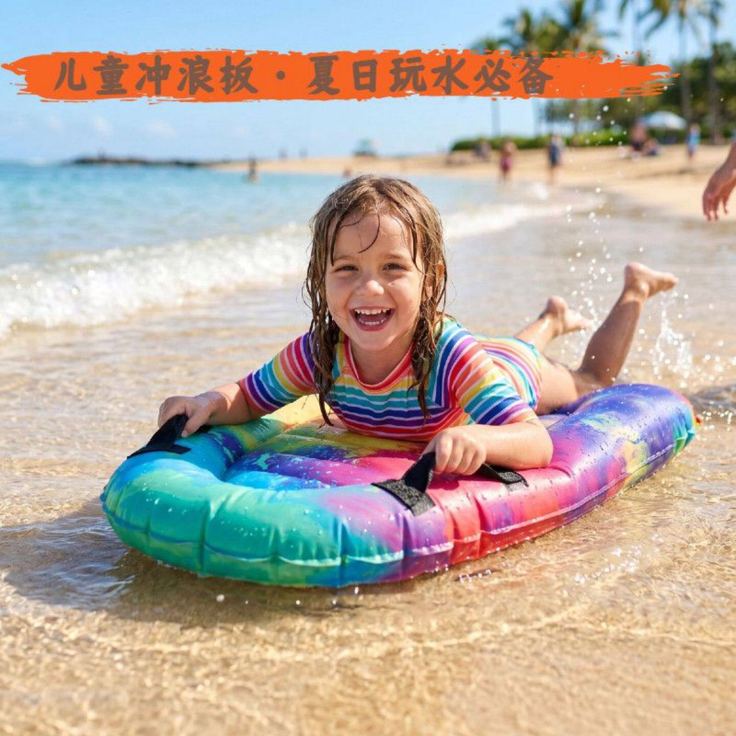 水上充气冲浪板趴板成人儿童学