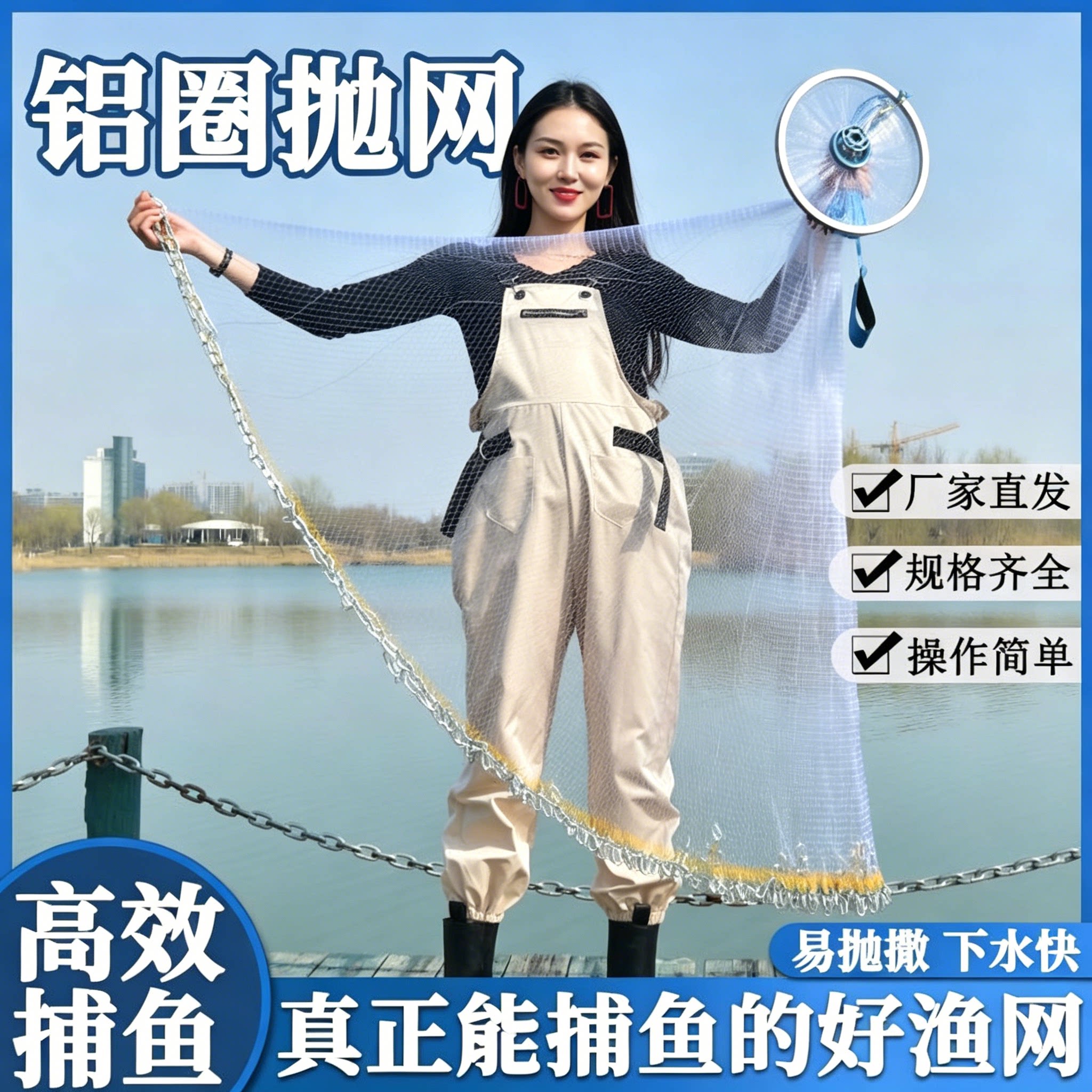 美式铝圈飞盘手抛网傻瓜式渔网自动易抛便携耐用传统手撒网厂家