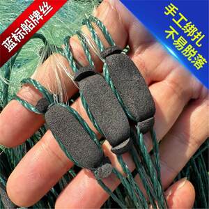蓝标船牌三层加重绳丝网包坠粘网