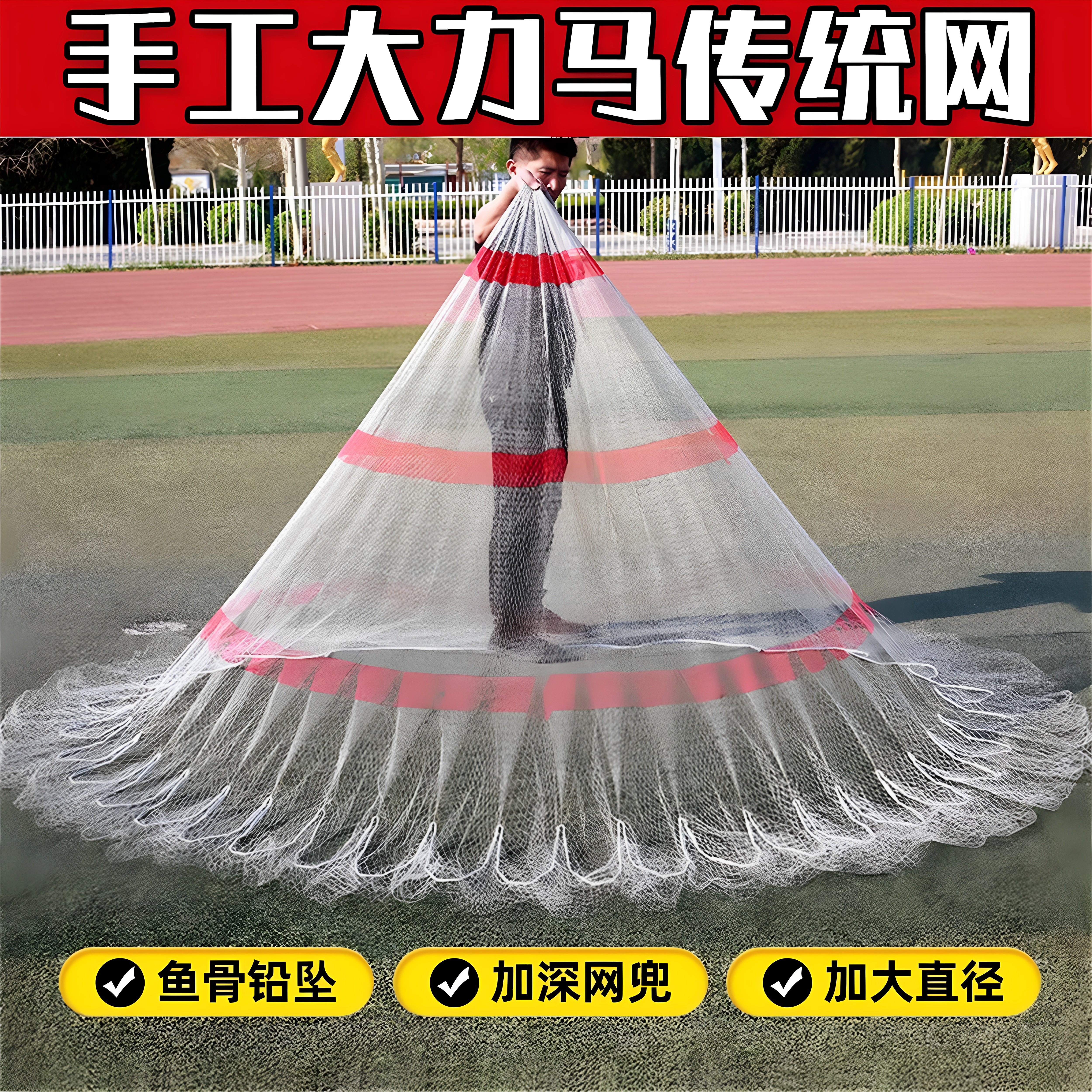 纯手工大力马线编织传统手工撒网老式耐用手撒网旋网铅坠子手抛网
