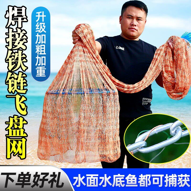 鱼网撒网飞盘式铁链坠带兜耐用