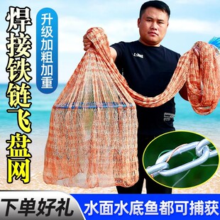 撒网手抛网鱼网飞盘式铁链坠带兜加粗鱼丝线耐用耐磨捕捞网神器