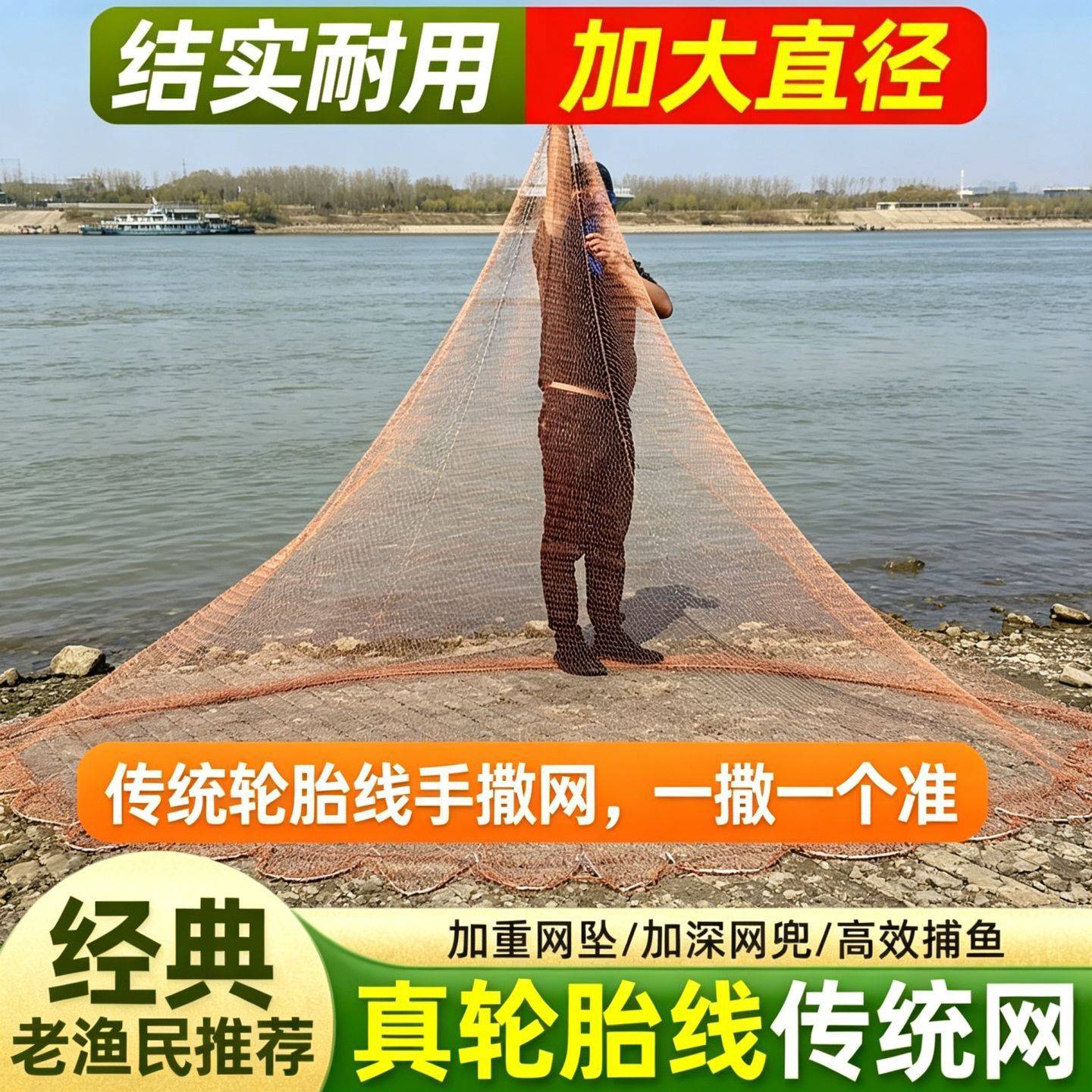 传统撒网轮胎线手抛网渔网手撒网