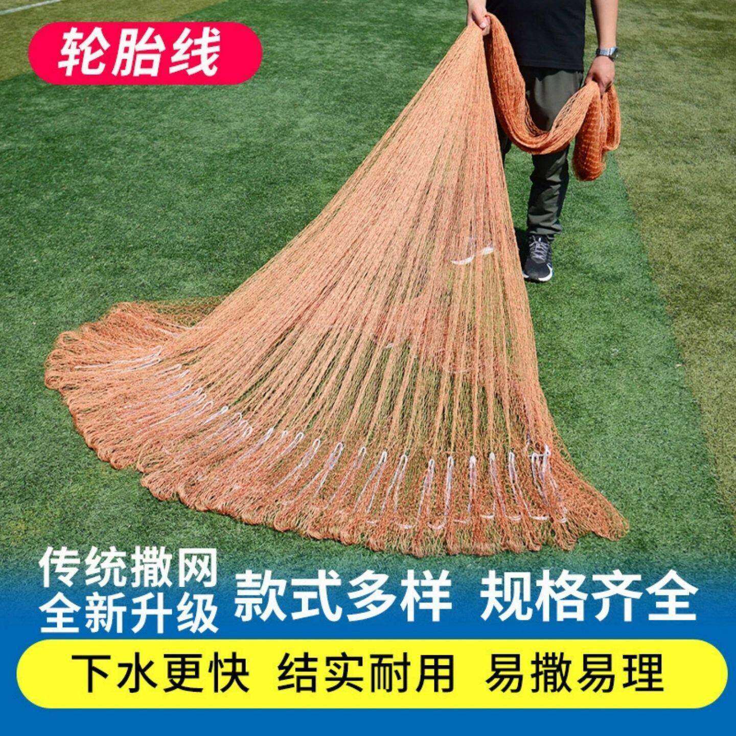 撒网鱼网老式传统手抛网轮胎线易抛易撒尼龙线耐用钢坠铅坠捕鱼网