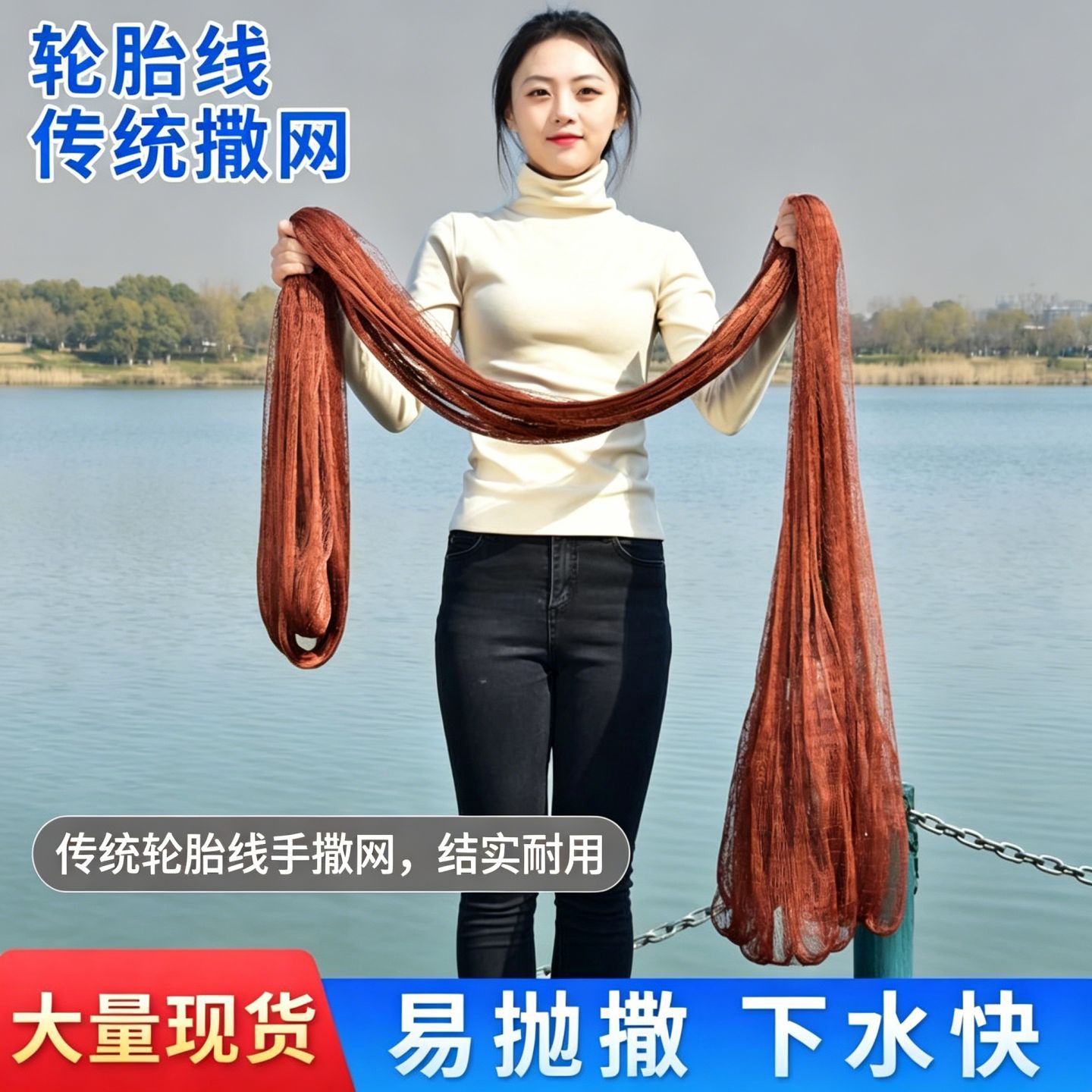 手工撒网轮胎线加粗捕鱼网老式