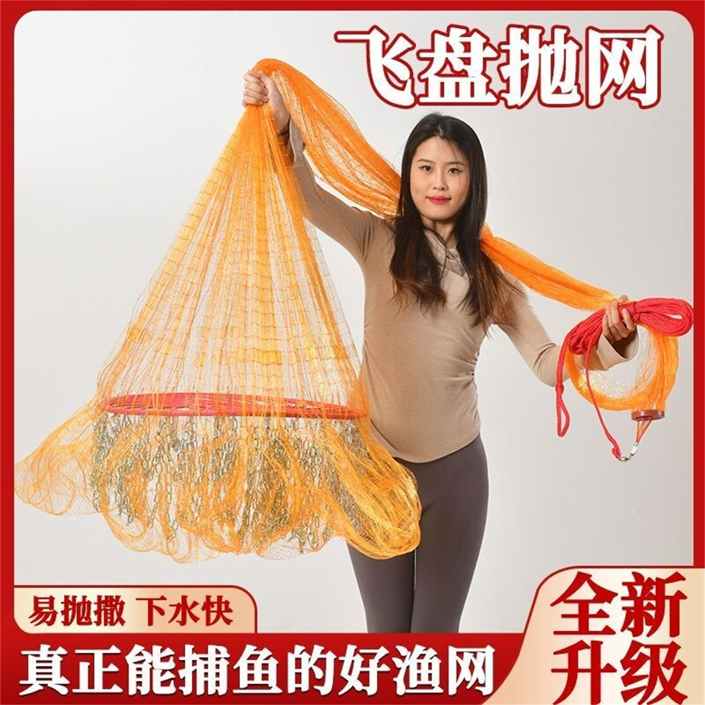 手抛网飞盘式撒网增强鱼丝线抛网