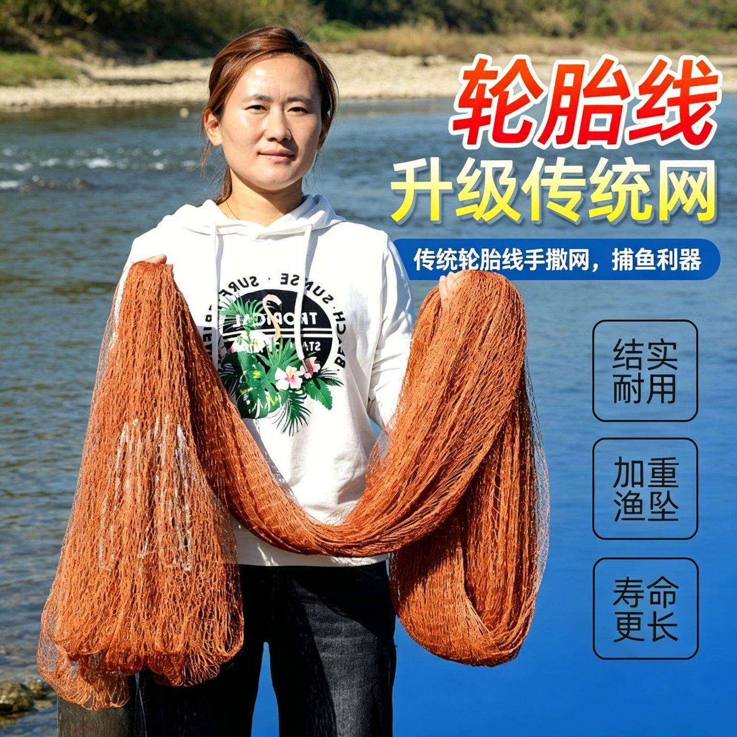 传统轮胎线手撒网手抛网渔网旋网