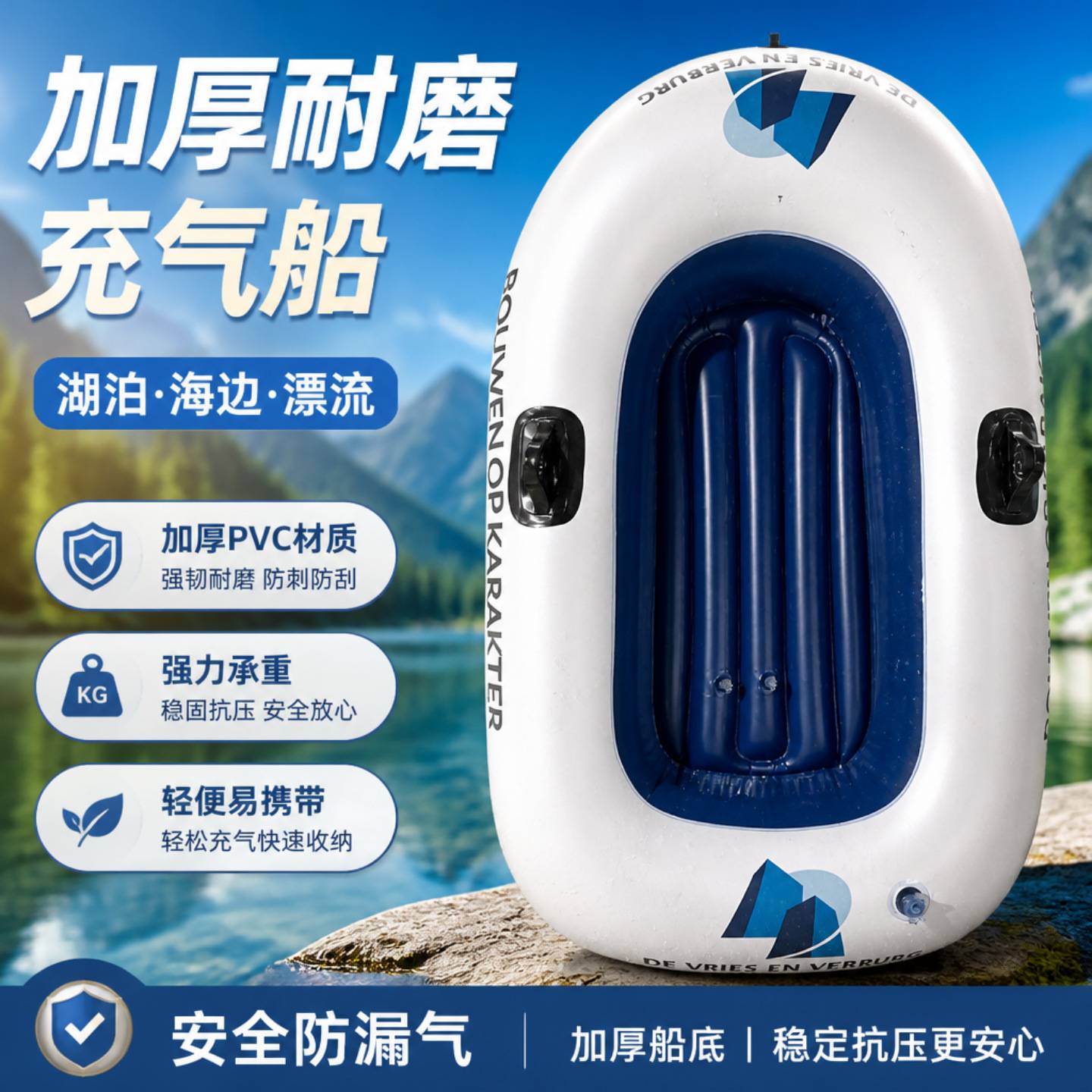 户外充气船塑料艇皮划艇气垫船