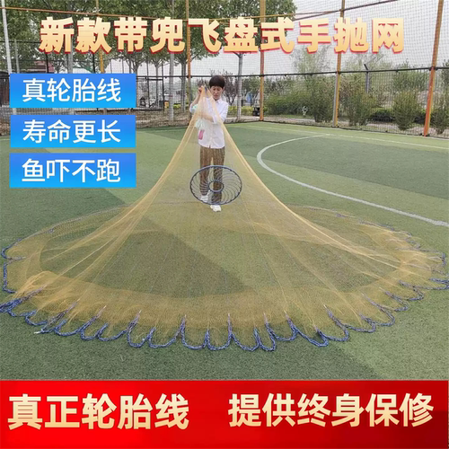 撒网手抛网大飞盘新款带兜铁链坠