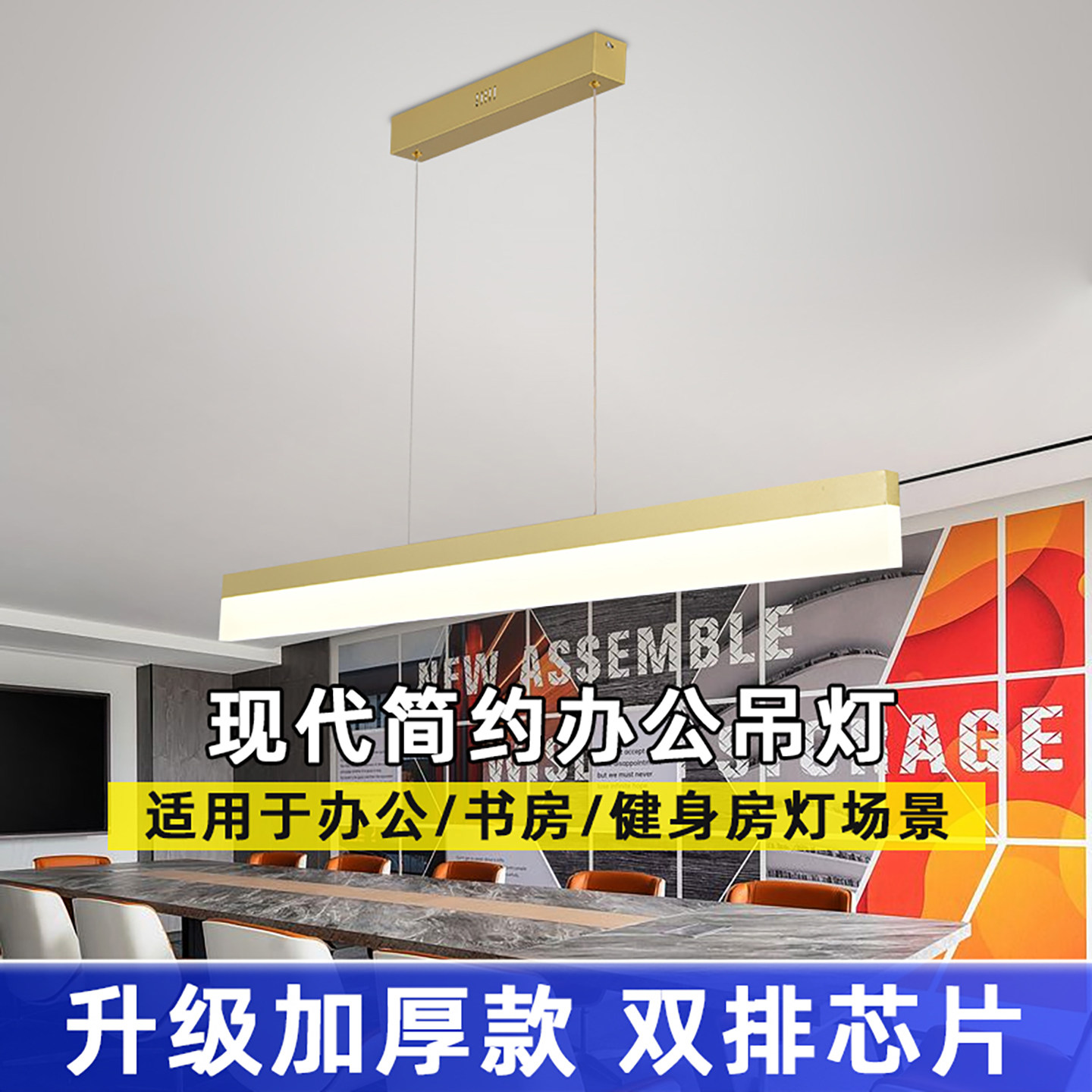 现代简约办公室吊灯合承
