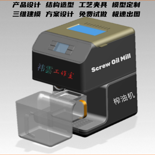 承接产品设计结构造型二维出图三维建模工装夹具手板模型流程指导
