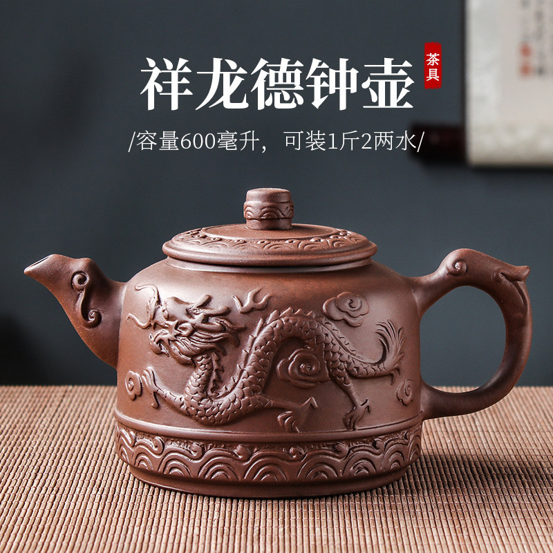 大容量泡茶壶朱泥祥龙德钟壶手工