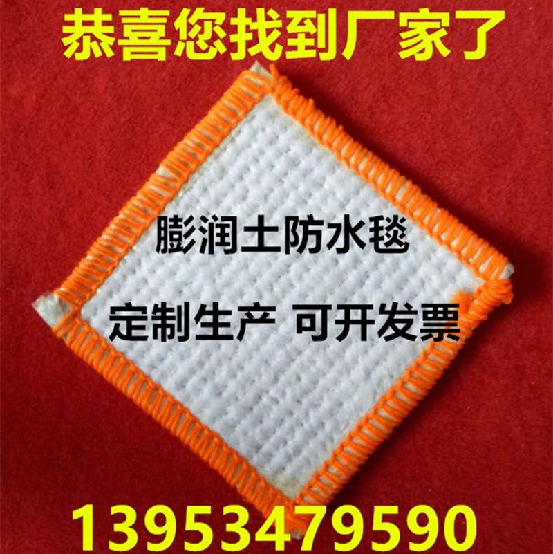 膨润土防水毯垫厂家gcl天然钠基覆膜国标4800g5kg6公斤千克6厚7mm