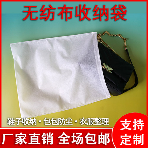 35克旅行分装袋无纺布收纳袋抽绳束口鞋子包装行李整理袋包包防尘