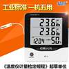 number Digital hygrometer bt-3 high-precision Industry household Indoor and outdoor Electronics thermometer probe