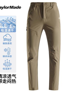 Taylormade泰勒梅高尔夫男士子长裤户外夏季运动徒步速干透气裤子