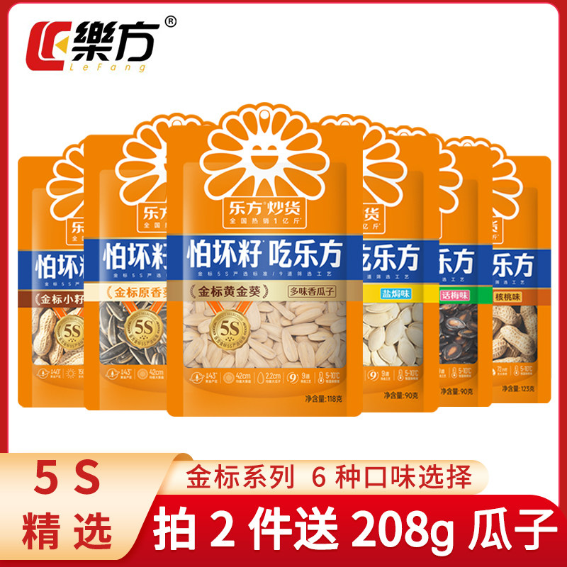 乐方金标黄金葵瓜子蒜香花生南瓜子话梅西瓜子多味363原味葵花籽怎么看?