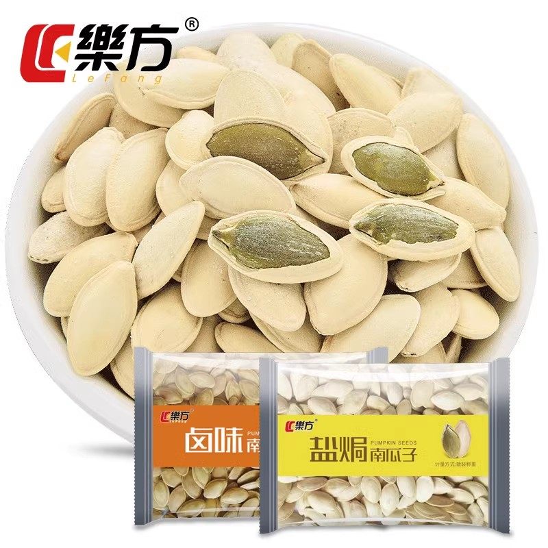 乐方南瓜子盐焗味500g小包装零食新炒货原味卤味纸皮南瓜籽熟