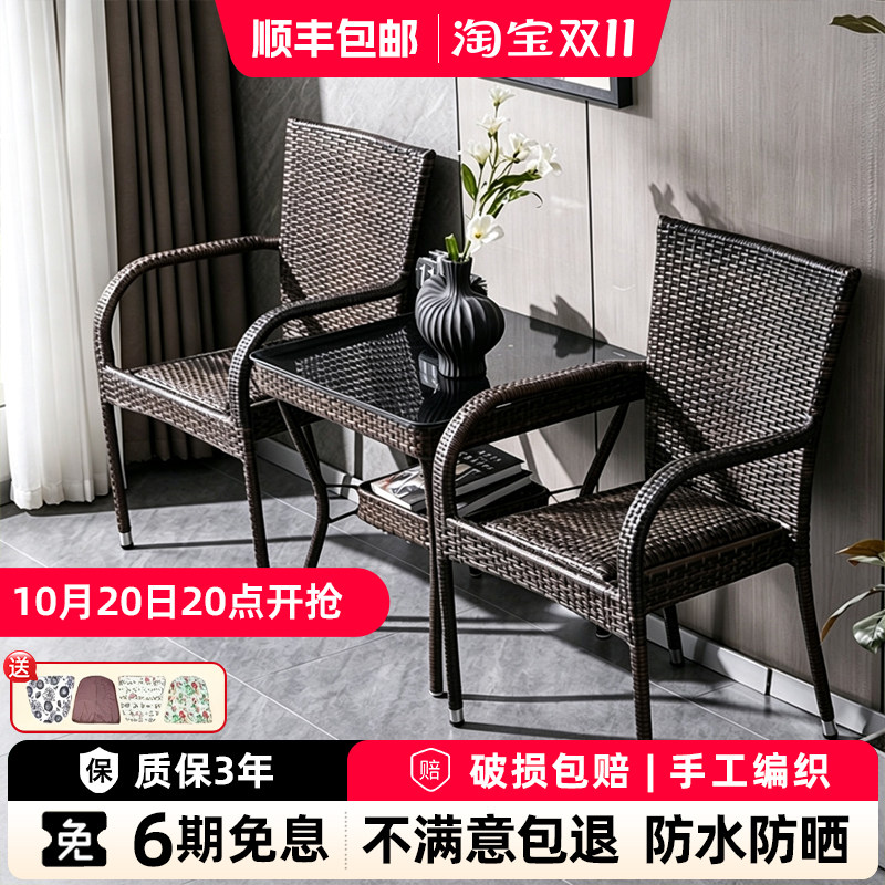 纯手工户外藤编桌椅组合阳台休闲靠背椅露天花园庭院桌椅单人椅子
