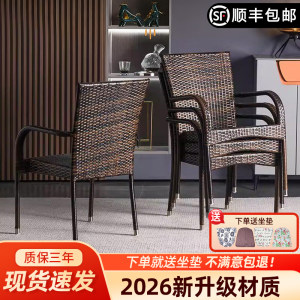 户外庭院休闲编织藤椅