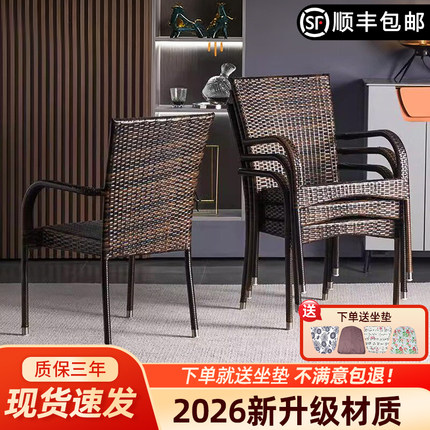 户外藤编椅阳台椅凉亭庭院休闲靠背椅子室外室内露天座椅老人专用