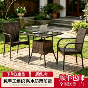 户外桌椅组合藤椅民宿室外庭院编藤靠背休闲椅子花园露天阳台套装