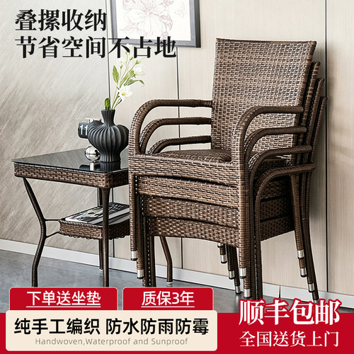 户外阳台三件套户外休闲