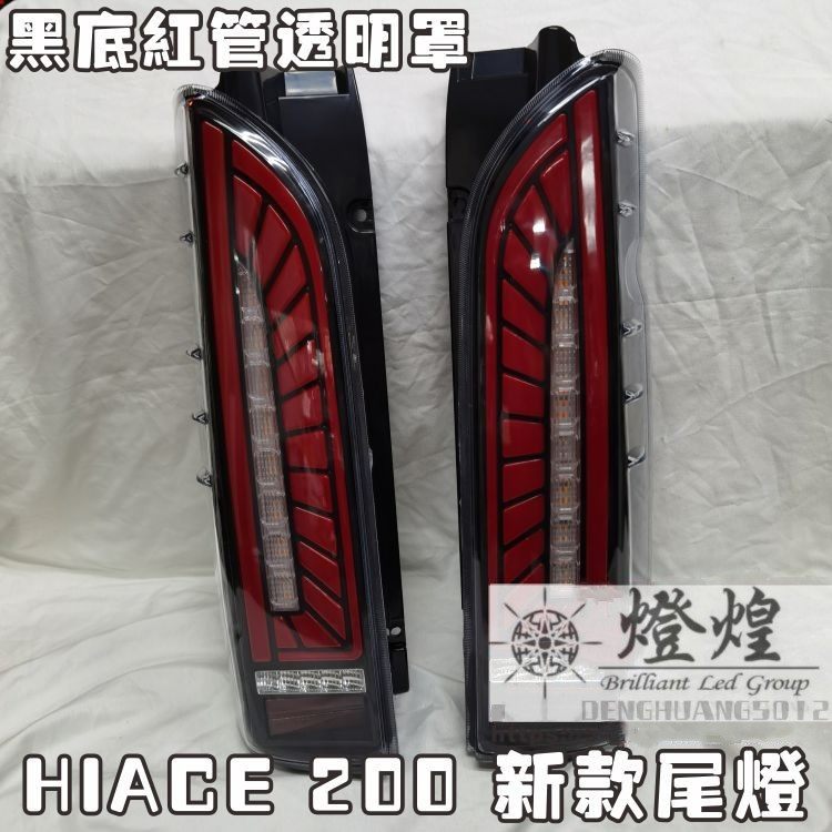 海狮200系尾灯总成走马指挥灯