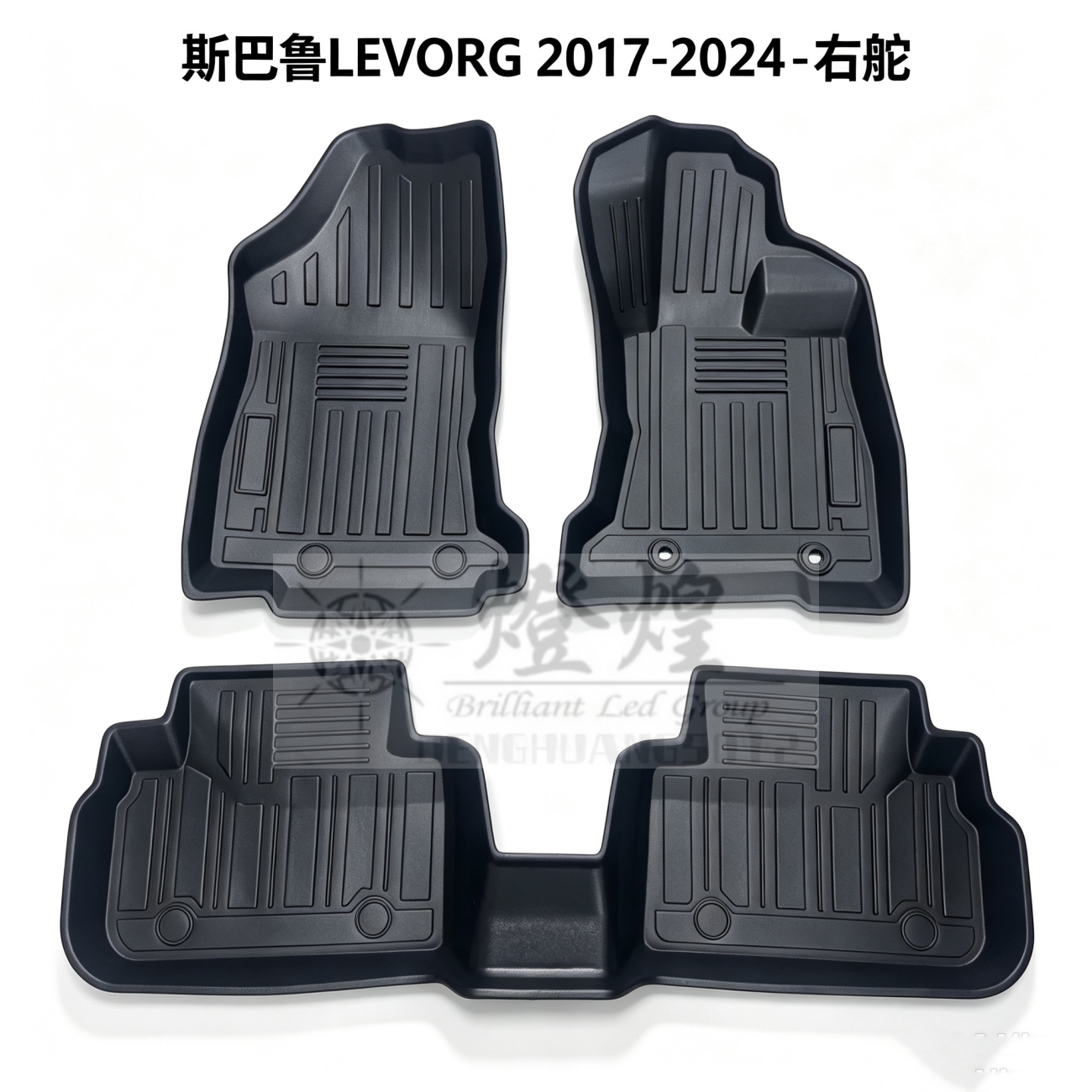 适用港版右舵斯巴鲁 LEVORG脚踏垫地毯地垫SUBARU右肽TPE防滑脚垫