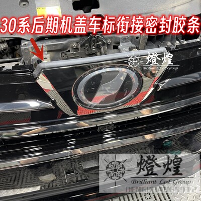 威尔法30系车标密封胶条VELLFIRE