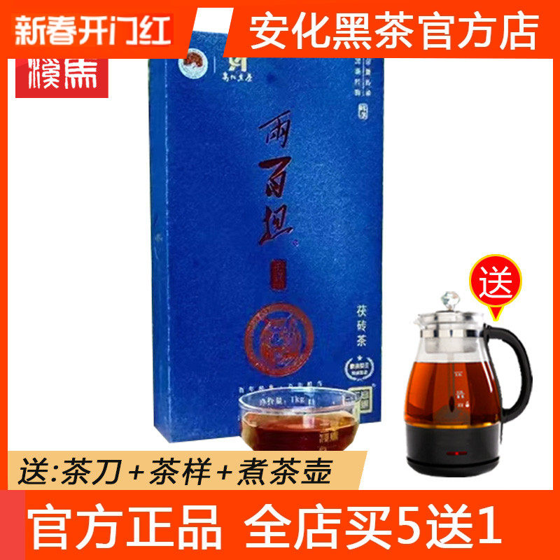 买5送1】高马二溪两百担茯砖茶湖南安化黑茶金花茯茶1kg正品伏茶