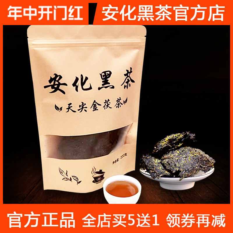 湖南安化黑茶正品金花茯砖茶叶百两荷香黑砖一级天尖散茶便携袋装 茶 安化黑茶 原图主图