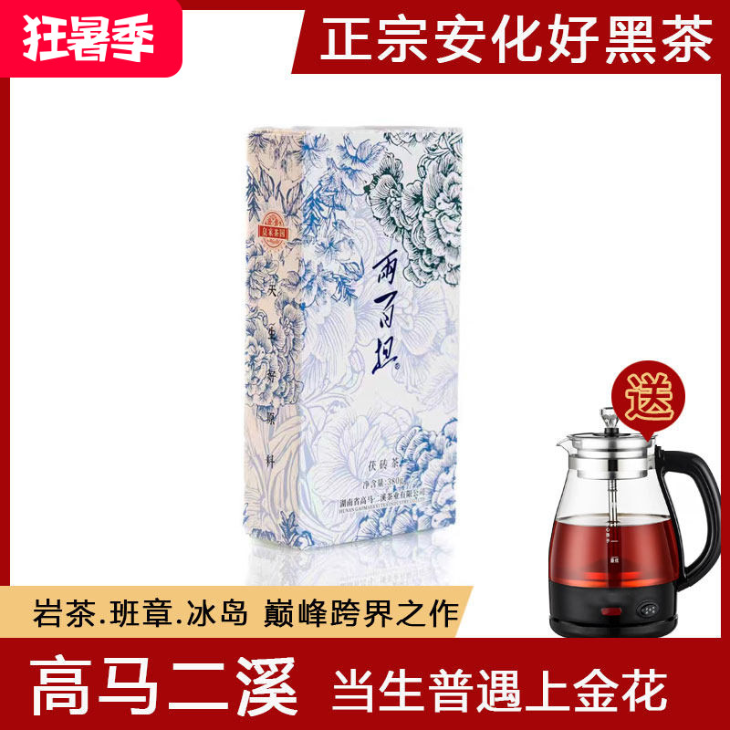 高马二溪两百担茯砖茶2026新品
