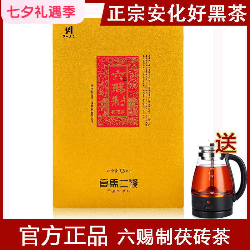 高马二溪六赐制茯砖茶1厂家直销