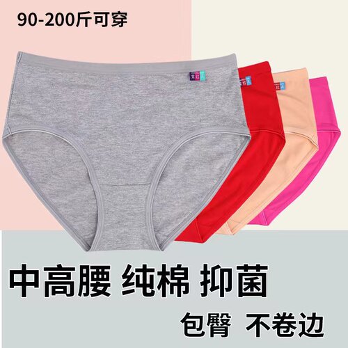 夏季女士内裤纯棉透气宽松肥大