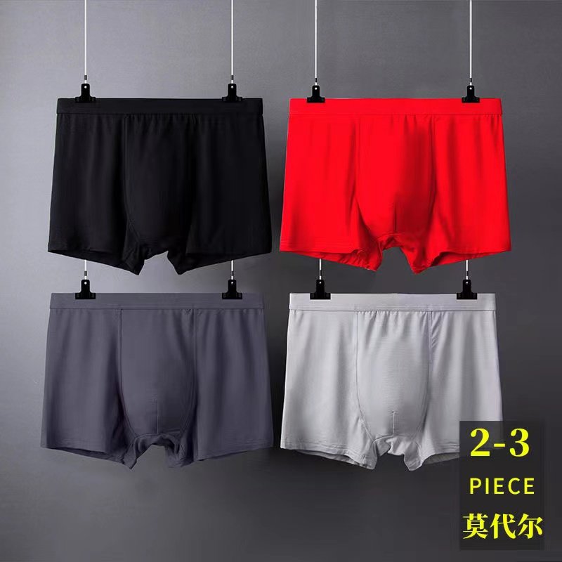 夏季男士内裤莫代尔棉质平角薄款宽松舒适中高腰佬肥佬四角裤衩,女士内衣/男士内衣/家居服,男平角内裤,淘宝优惠券,粉丝福利购,淘宝优惠卷