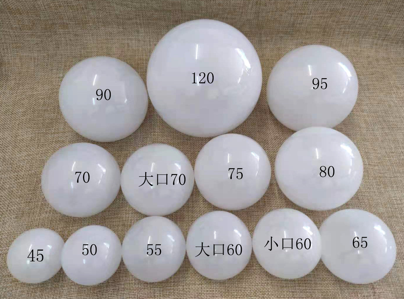 led点光源PC灯泡灯罩扩散灯罩球泡罩子PC灯罩球泡罩子,橡塑材料及制品,其他塑料制品,淘宝优惠券,粉丝福利购,淘宝优惠卷