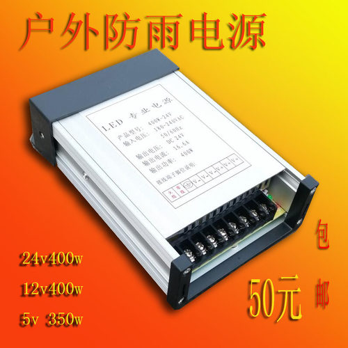 12v400w外露模组数码管变压器