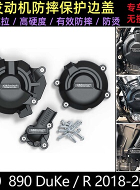 适用 KTM 790 890 Duke/R 18-23 改装发动机防摔罩发动机保护边盖