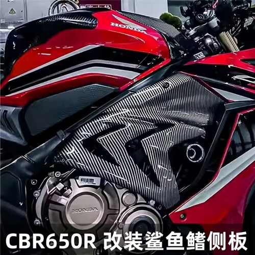 CBR650R改装鲨鱼鳍侧板无损安装