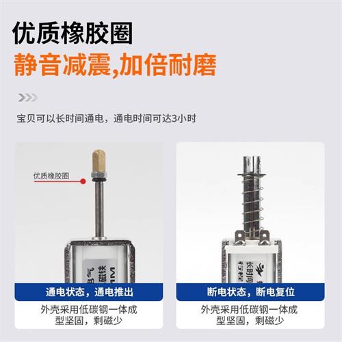 长时间通电电磁铁推拉式自复位直流电磁铁 DC12V24V 15mm 0.5N-封面