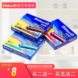 德国进口Pelikan百利金非碳素墨水胆4001短墨囊6支装百利金墨水芯