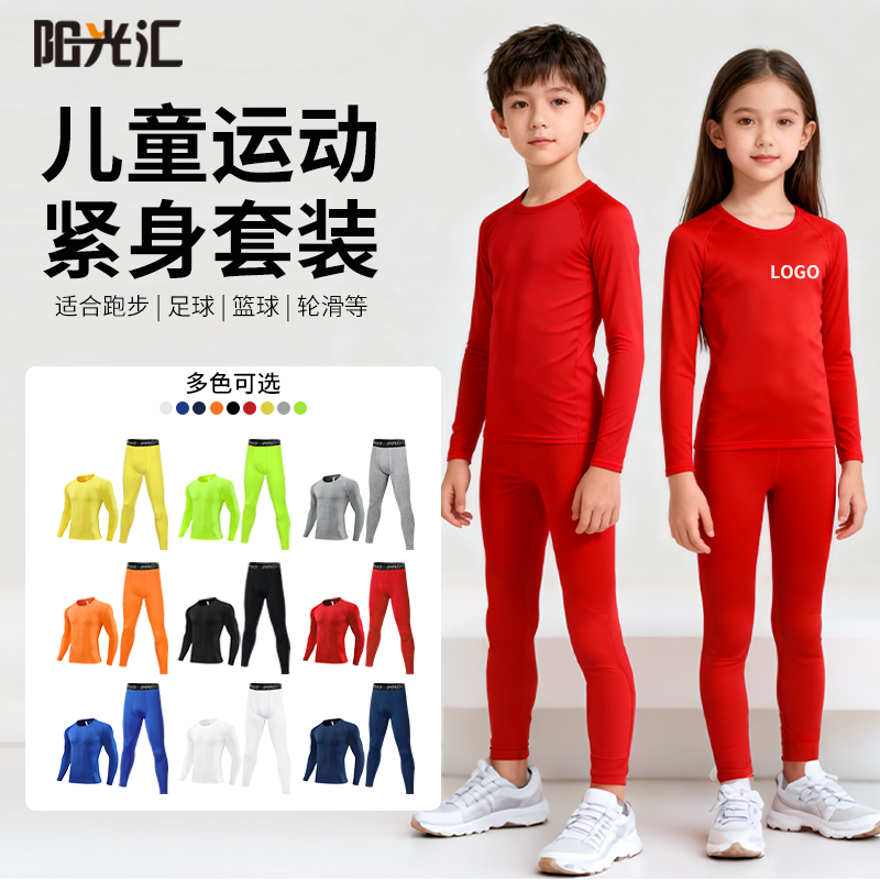 儿童运动紧身衣套装男跑步压缩跑步服足球篮球打底训练衣速干衣