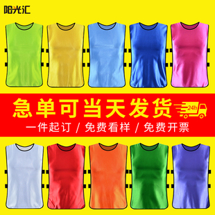 对抗服足球分队服训练背心分组分队衣服团建宣传马甲定制拓展跑操